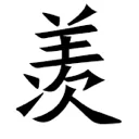 emoji_81