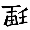 emoji_89