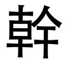 emoji_107