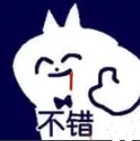 hyeah