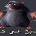 goodnight