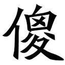 emoji_169