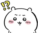 ChiiConfused