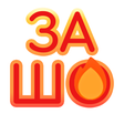 cringe84ZASHO