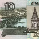 10_ruble