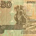 50_ruble