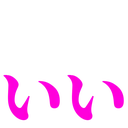 kawaii_ii