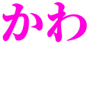kawaii_kawa