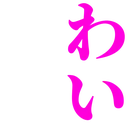 kawaii_wai