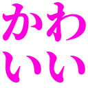 kawaii