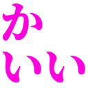 kawaii_kaii