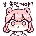 Youfooledme