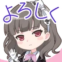 stamp_087_yoroshiku