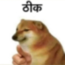 rg_cheems_thik Discord emoji
