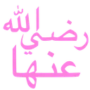 BAH1_RadhiAllahuAnha