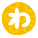 hiragana_74_wa