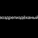vzdrpzdhnj Discord emoji