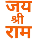 jai_shree_ram