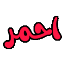 Yredline Discord Emoji