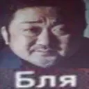 Blya