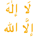 ST_1la_illaha_ilallah Discord emoji