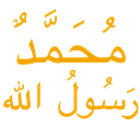 ST_1Muhammadan_Rasululla Discord emoji