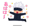 gojo_ahahah Discord Emoji