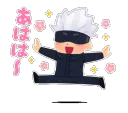 gojo_ahahah