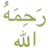 rahimahullah
