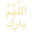 ST_1Allahumabarik Discord emoji