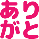 arigato