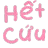 Lhetcuu