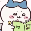 UN_HachiwareReading UN_HachiwareReading
