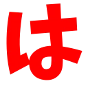 ha