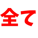 all