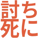 Ucihjini