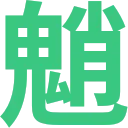 XIAO