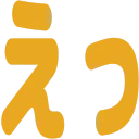 E_
