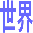 sekai