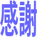 thank
