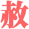 zange3