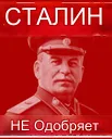 KrStalinDisapprove