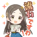 desuwa