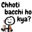 choti_bachi_ho_kya