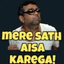 mere_sath_esa_karega