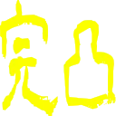 kantotsu kantotsu