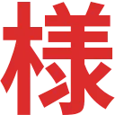 z_keishou3