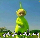 onmyotherhead Discord Emoji - Al-BulBul | حِزب البُلبُل