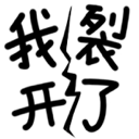 mliekai Discord sticker - Chinese