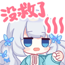 meijiule Discord Emoji | Chinese